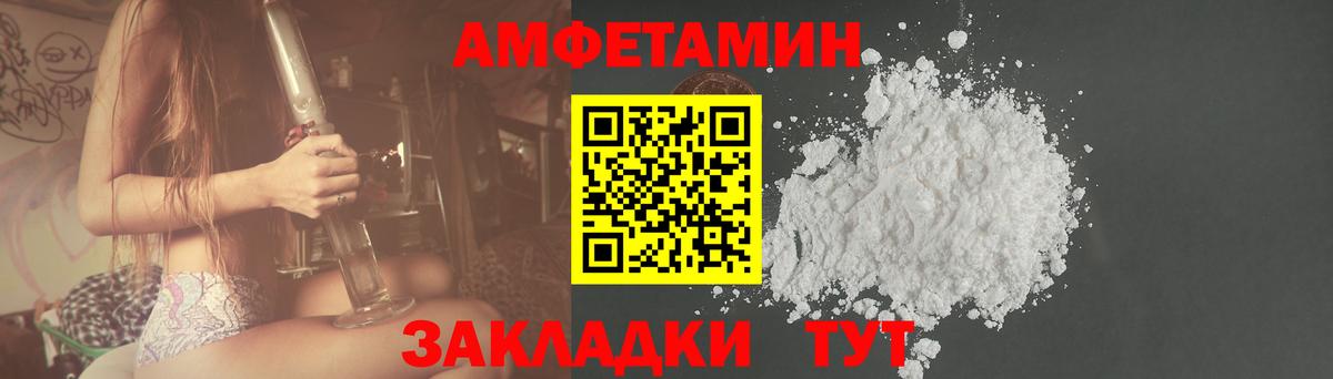 Amphetamine Розовый  АМФ  АМФЕТАМИН  Можайск  shop телеграм  Вход с VPN 