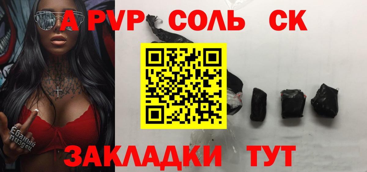 Alpha-PVP кристаллы Можайск