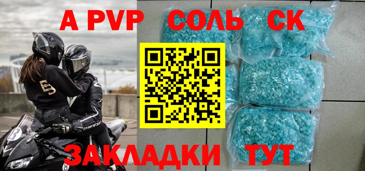 Alfa_PVP крисы CK  A-PVP VHQ  Alfa_PVP  А ПВП СК КРИС  Вход с VPN  Можайск 