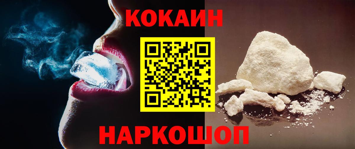 Cocaine Fish Scale Можайск