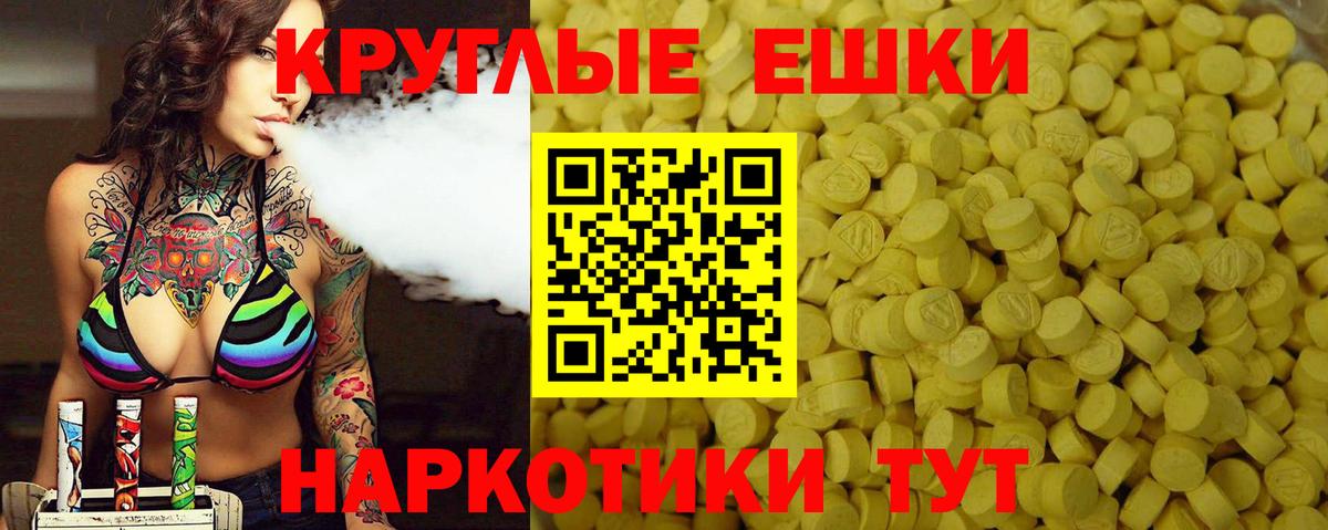 Экстази  Вход с VPN  Можайск  Ecstasy ешки 