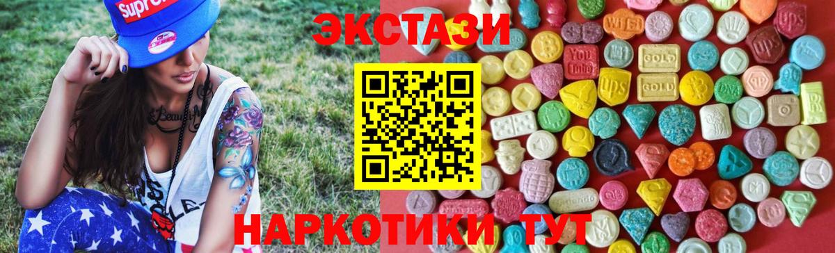 Ecstasy ешки Можайск
