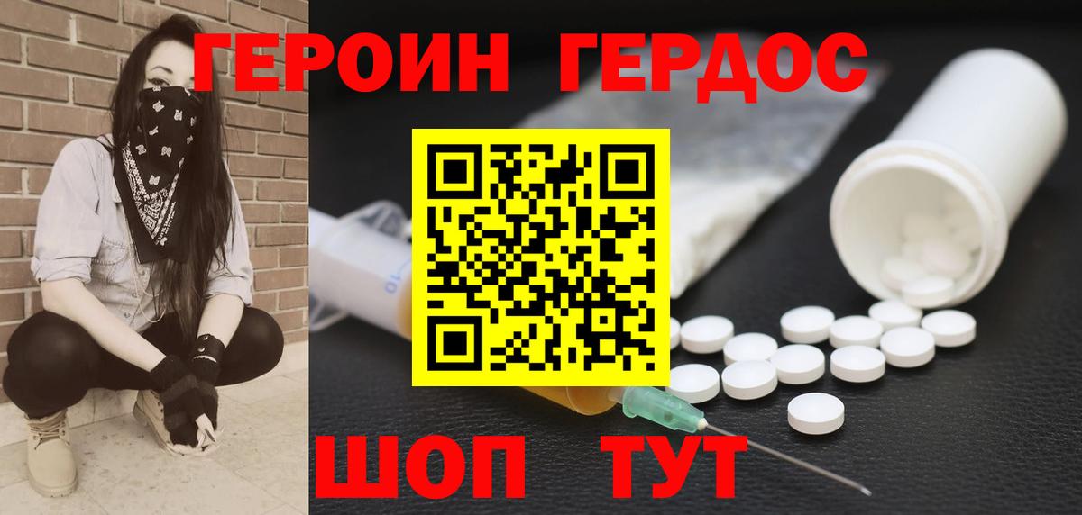 ГЕРОИН гречка  Вход с VPN  Героин  Можайск 