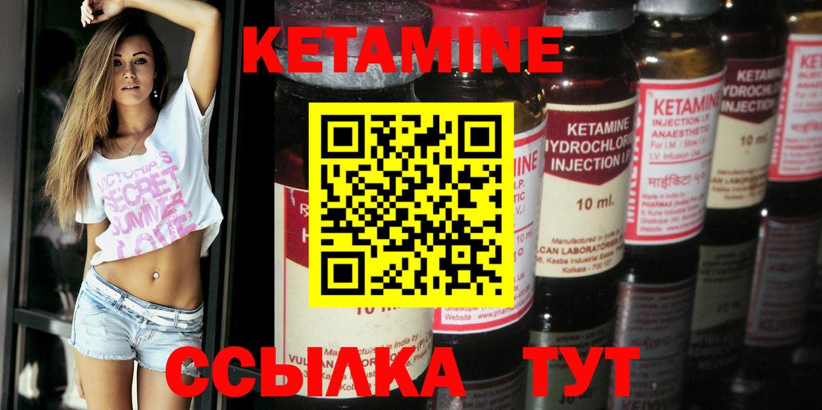 Кетамин ketamine Можайск