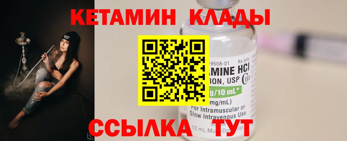 Можайск  Кетамин ketamine  Вход с VPN 
