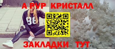 ALPHA-PVP Рыбинск