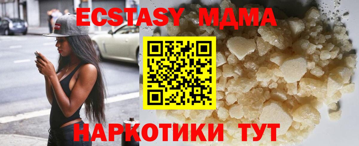 MDMA VHQ  Вход с VPN  МДМА  MDMA crystal  Можайск 