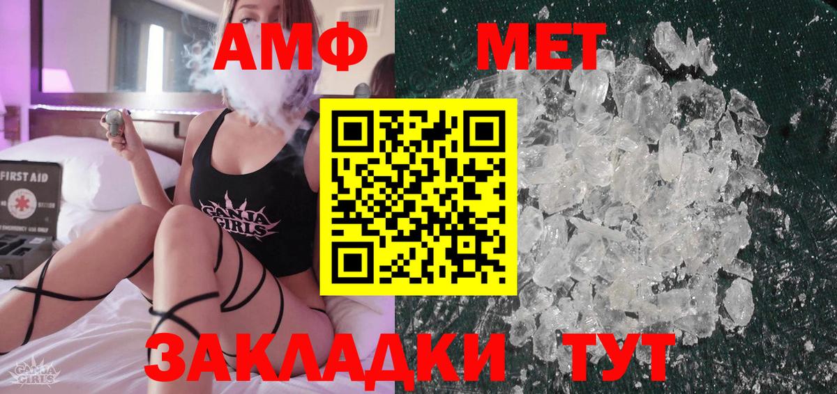 МЕТАМФЕТАМИН мет Можайск