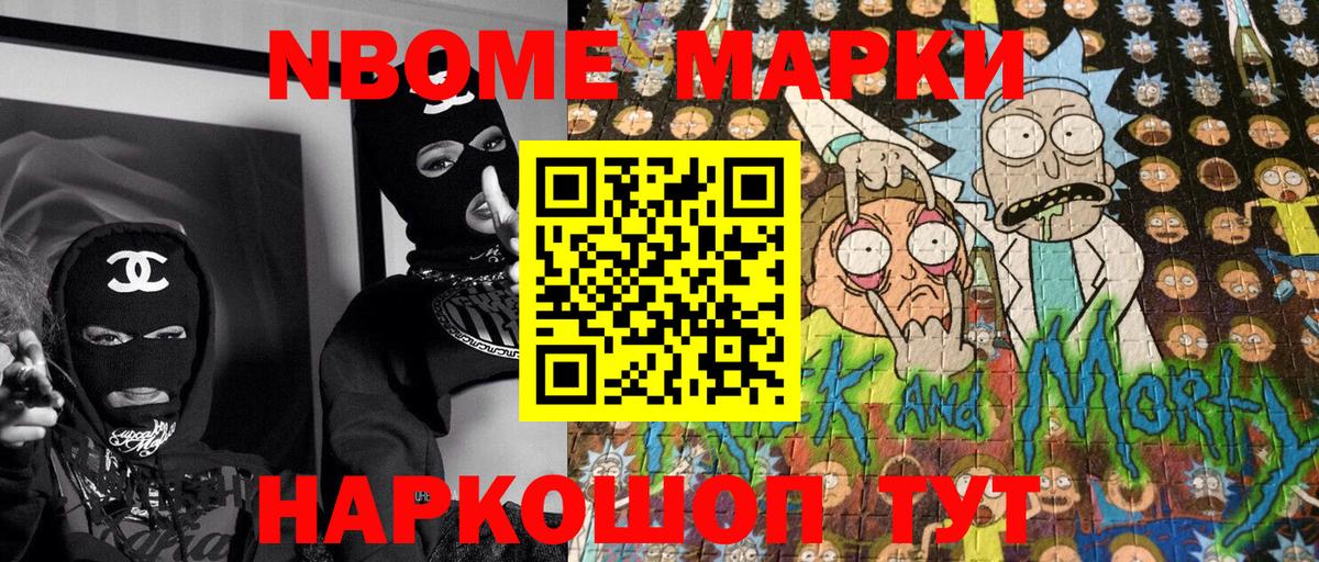 Марки 25I-NBOMe 1,8мг  Вход с VPN  Марки 25I-NBOMe 1,8мг  Можайск 
