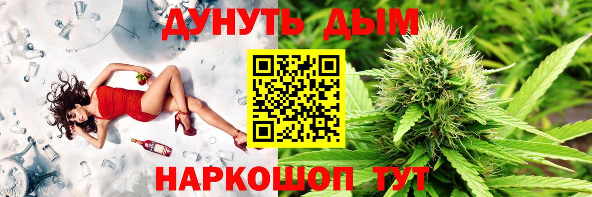 Марихуана гибрид  Каннабис план  Шишки марихуана Ganja  Можайск  Вход с VPN  Канабис индика 